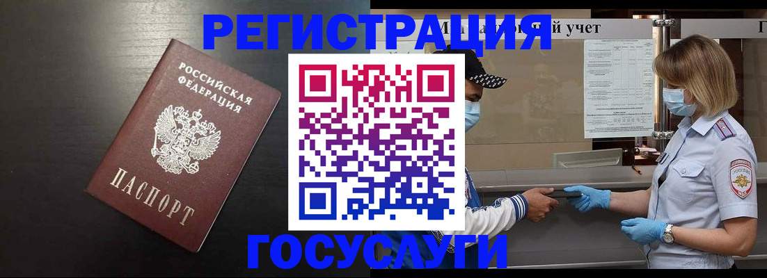 прописка законно в Домодедово
